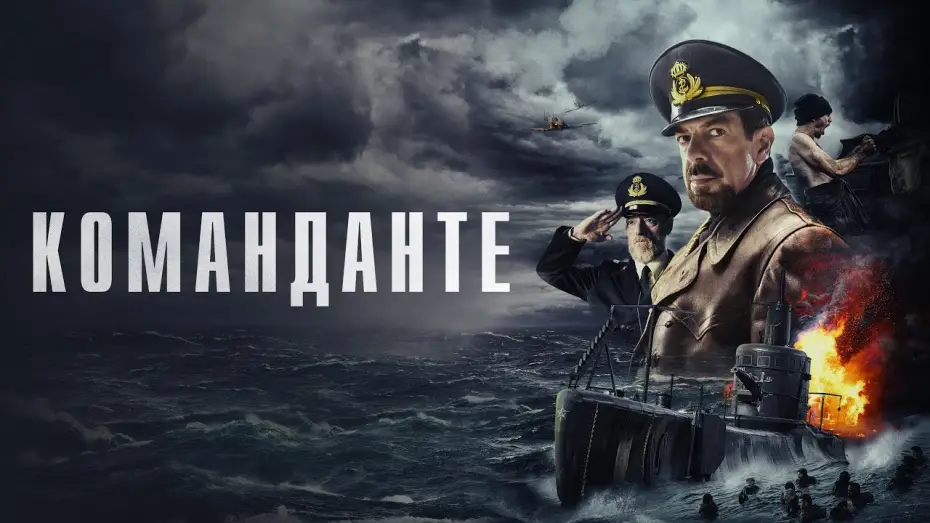 Watch film The Commander — Команданте - Русский трейлер (2023)