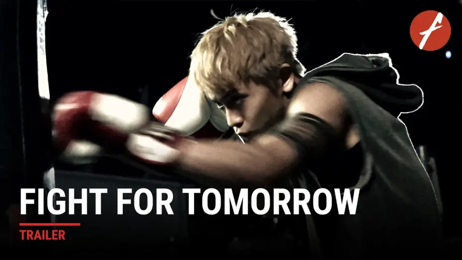 Watch film Fight for Tomorrow — Fight For Tomorrow (2025) 拼命三郎 - Movie Trailer | Far East Films