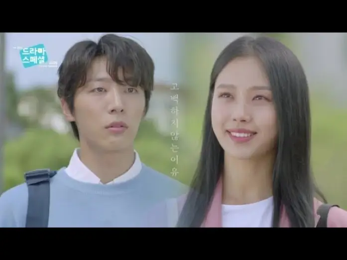 Watch film The Reason Not to Confess — The Reason Not To Confess (고백하지 않는 이유) | KBS Drama Special 2020 (KBS 드라마 스페셜)