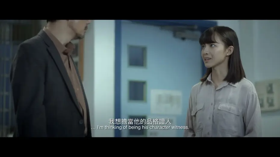 Watch film Character Witness | 《品格證人 》 Character Witness 第十五屆鮮浪潮國際短片節（本地競賽短片）