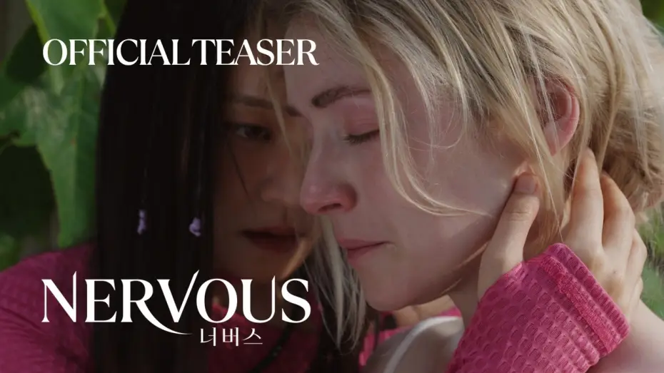 Watch film Nervous — NERVOUS | Teaser Trailer | Opening Film FrightFest 2026 - August 27th