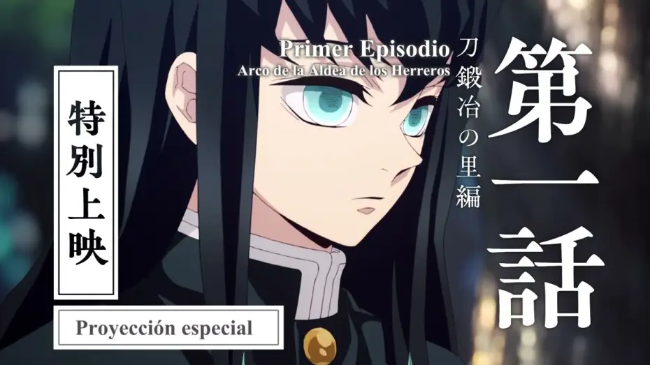 Watch film Demon Slayer: Kimetsu no Yaiba -To the Swordsmith Village- — Mañana en cines [VOSE]