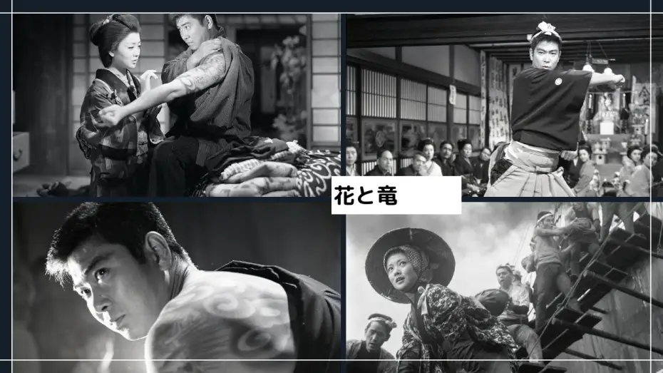 Watch film A Man with Dragon Tattoos — 「花と竜」特報
