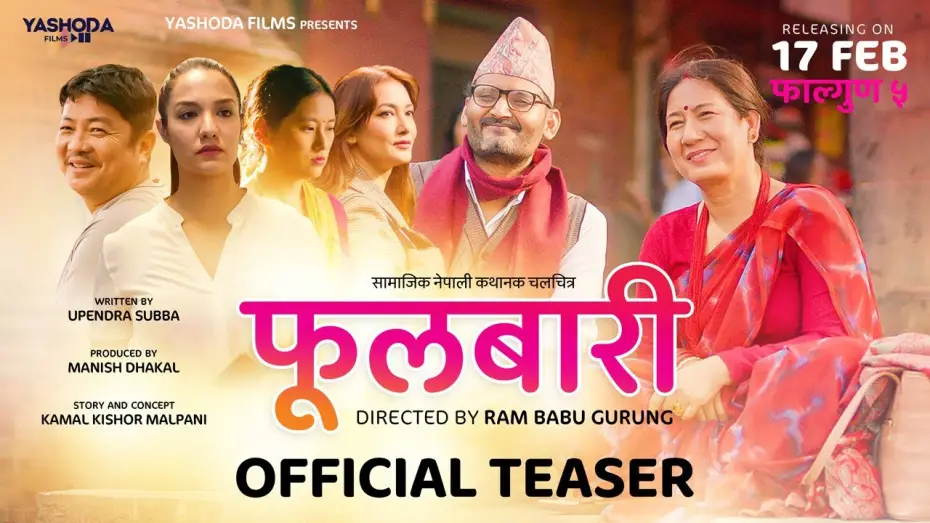 Watch film Fulbari | FULBARI : फुलबारी ► OFFICIAL TEASER | BIPIN KARKI | DAYA HANG RAI | ARUNA KARKI | PRIYANKA KARKI