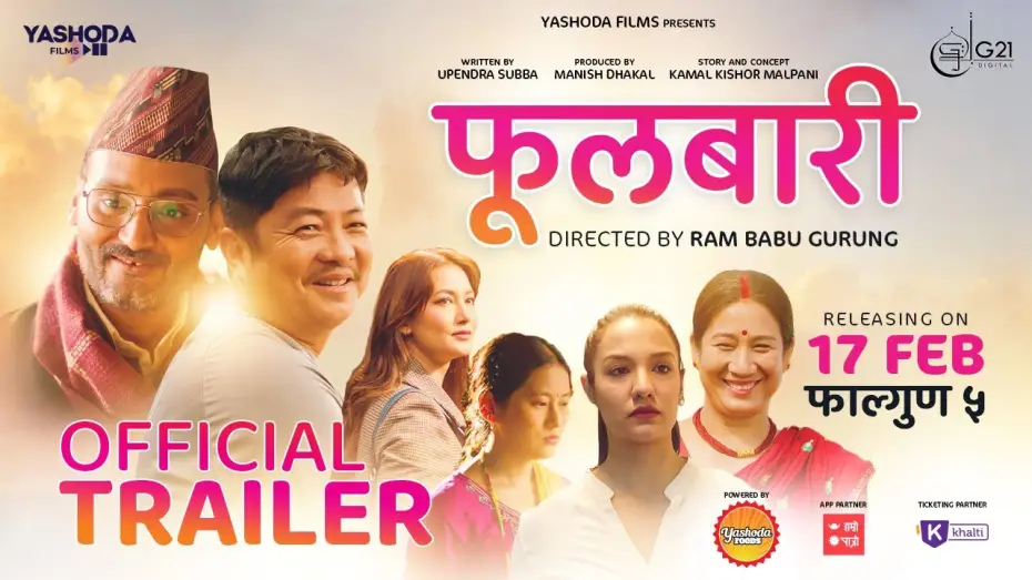 Watch film Fulbari | Fulbari | Official Trailer | Bipin Karki, Daya Hang Rai, Aruna Karki, Priyanka Karki, Shilpa Maskey
