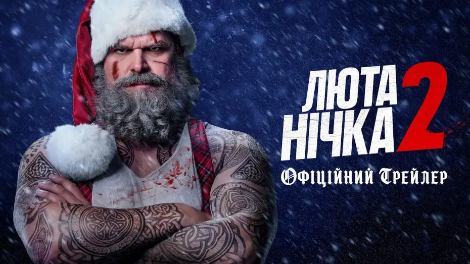 Watch film Violent Night 2 — Офіційний трейлер