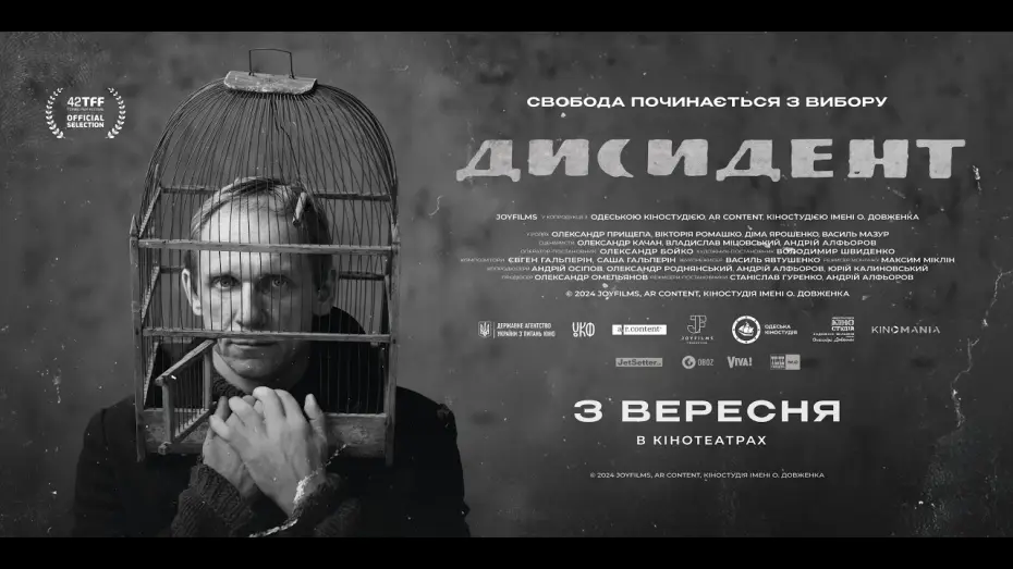 Watch film Dissident — Офіційний трейлер
