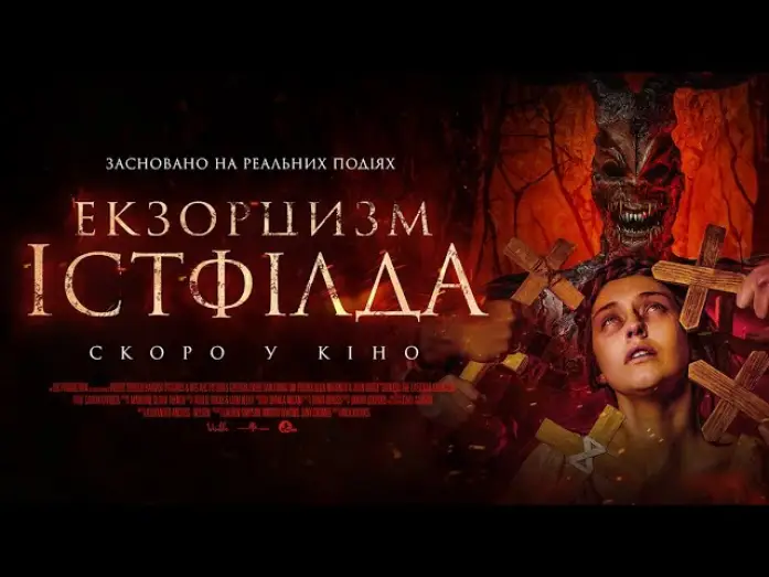 Watch film Godless: The Eastfield Exorcism — Офіційний трейлер (український)
