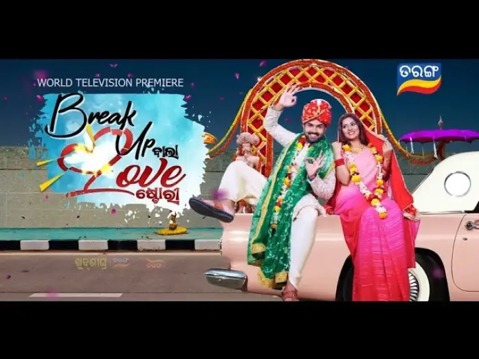 Watch film Break Up Bala Love Story — Break up Wala Love Story I World Television Premiere I Coming Soon I Tarang Tv I Tarang Plus