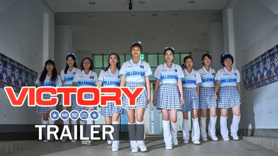 Watch film Victory — [VICTORY] Official Trailer | 빅토리 | ENG SUB | 213 Pictures & Media