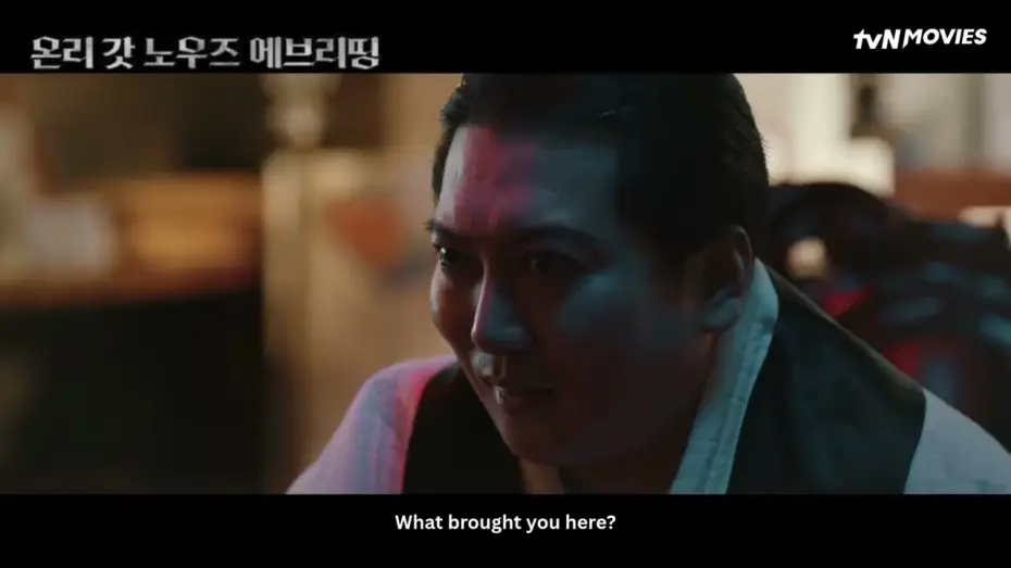 Watch film Only God Knows Everything — Only God Knows Everything | tvN Movies