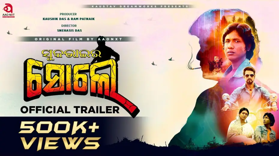 Watch film Suka Bhaira Sholay — ସୁକ ଭାଇର ସୋଲେ | Official Trailer | Original Film By AAONXT