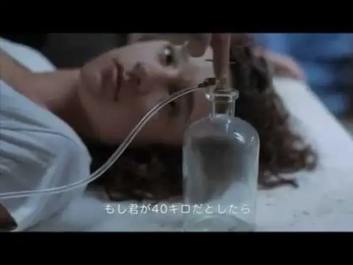 Watch film Vampire — Vampire (2011) | Trailer