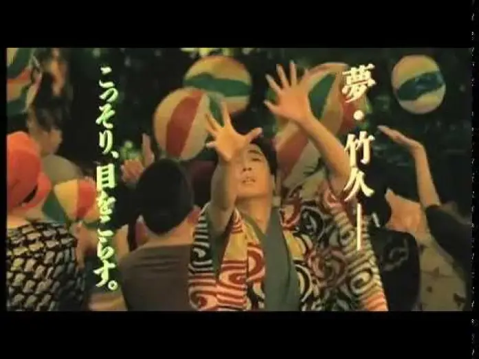 Watch film Yumeji — Yumeji Official Film Trailer
