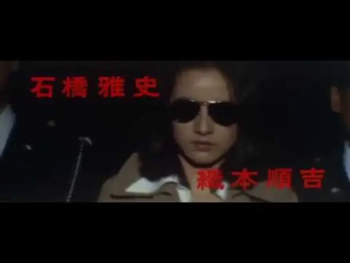 Watch film New Female Prisoner Scorpion: Special Cellblock X — New Female Prisoner Scorpion Special Cellblock X/1977/