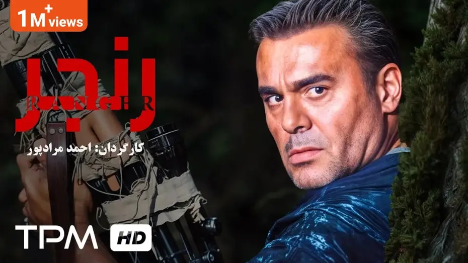 Watch film Ranger — جمشید هاشم پور در فیلم سینمایی اکشن و جنگی ایرانی رنجر - Ranger Film Irani