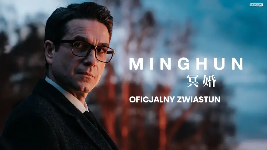 Watch film Minghun — Oficjalny zwiastun