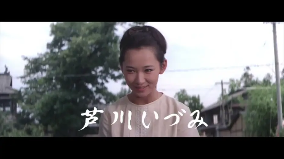 Watch film Beautiful Calendar — 【恋する女優・芦川いづみ2026】『美しい暦』予告編