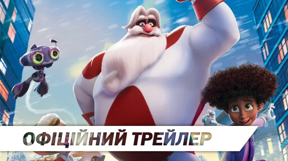 Watch film SuperKlaus — 4 дні до Різдва | Офіційний трейлер | HD