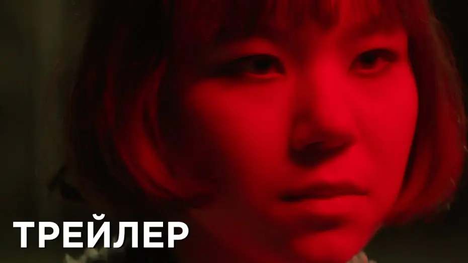 Watch film First Love — Первая любовь | Трейлер