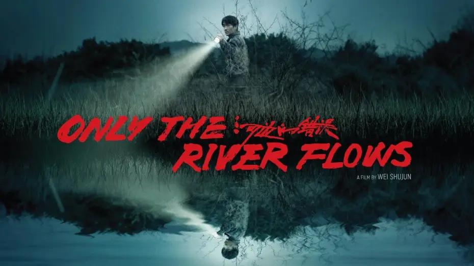 Watch film Only the River Flows — Official UK Trailer [Subtitled]