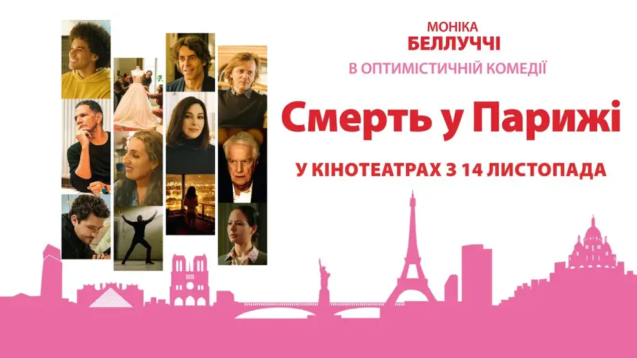 Watch film Dear Paris | Офіційний трейлер