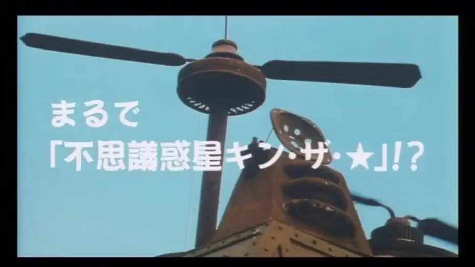 Watch film SF Whipped Cream — 『SFホイップクリーム』　予告編