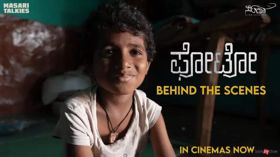 Watch film Photo — Photo | Behind the scenes | Masari Talkies in Gonwar