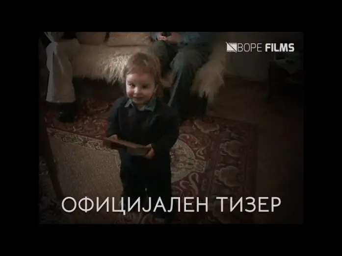 Watch film Childhood | "детство" - Официјален Тизер (2023)