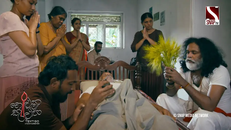 Watch film Tentigo — Tentigo | Official Trailer