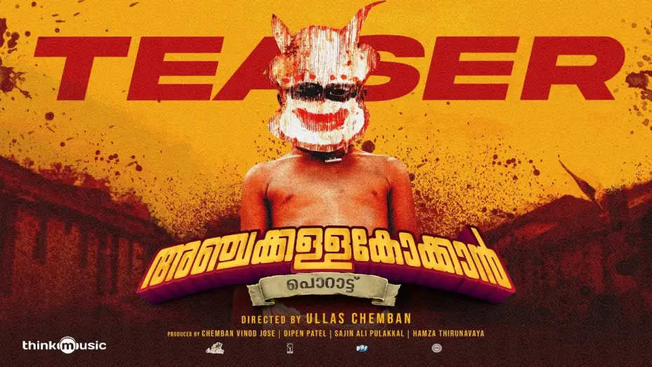 Watch film Anchakkallakokkan — Anchakkallakokkan Teaser| Ullas Chemban| Lukman Avaran, Chemban Vinod| ChemboskyMotionPictures|A&H