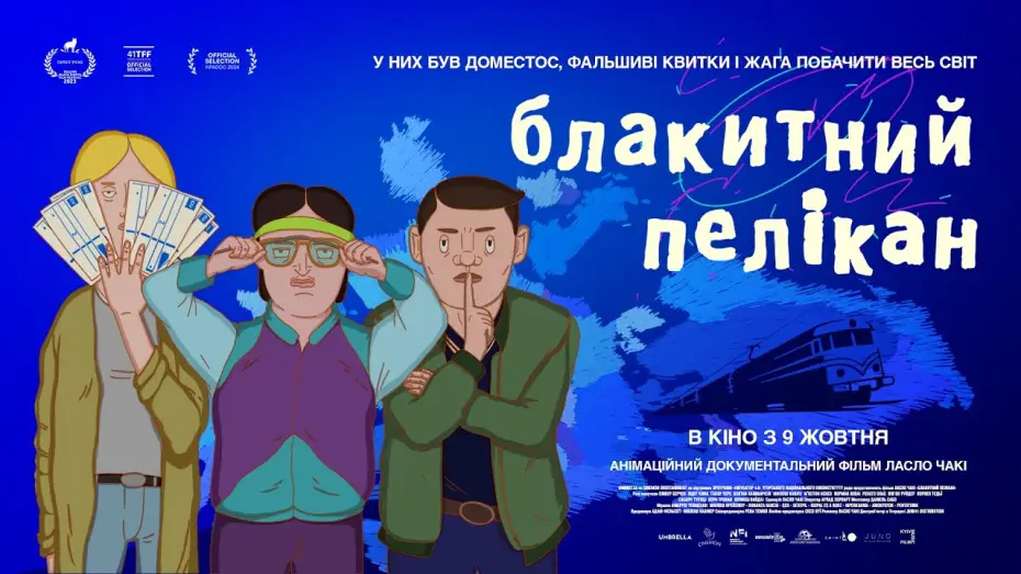 Watch film Pelikan Blue — Офіційний трейлер українською