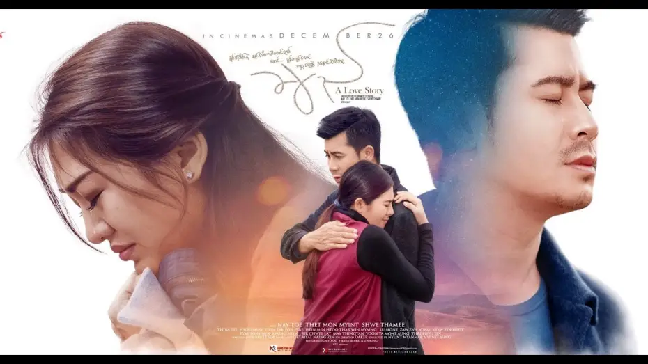 Watch film Tie — ချည် (Movie Trailer)