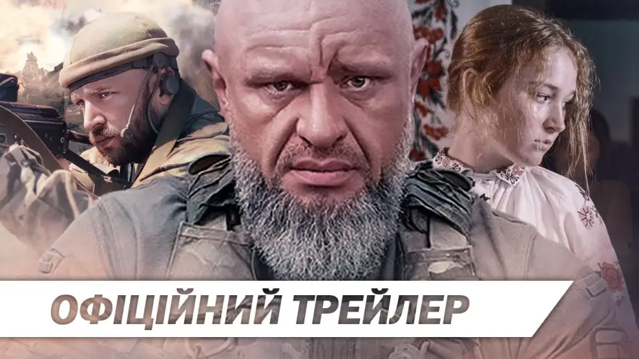 Watch film The Way of Generations — Офіційний трейлер