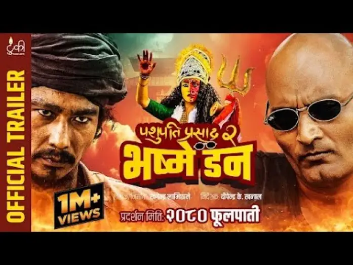 Watch film Pashupati Prasad 2: Bhasme Don | PASHUPATI PRASAD 2 : BHASME DON || Movie Official Trailer || Bipin, Saugat, Swastima, Khagendra