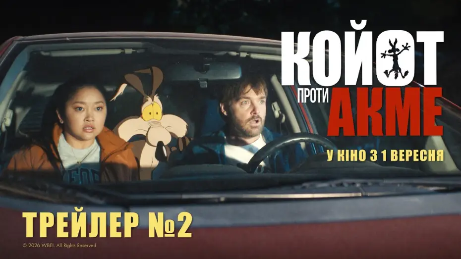 Watch film Coyote vs. Acme — Офіційний трейлер №2