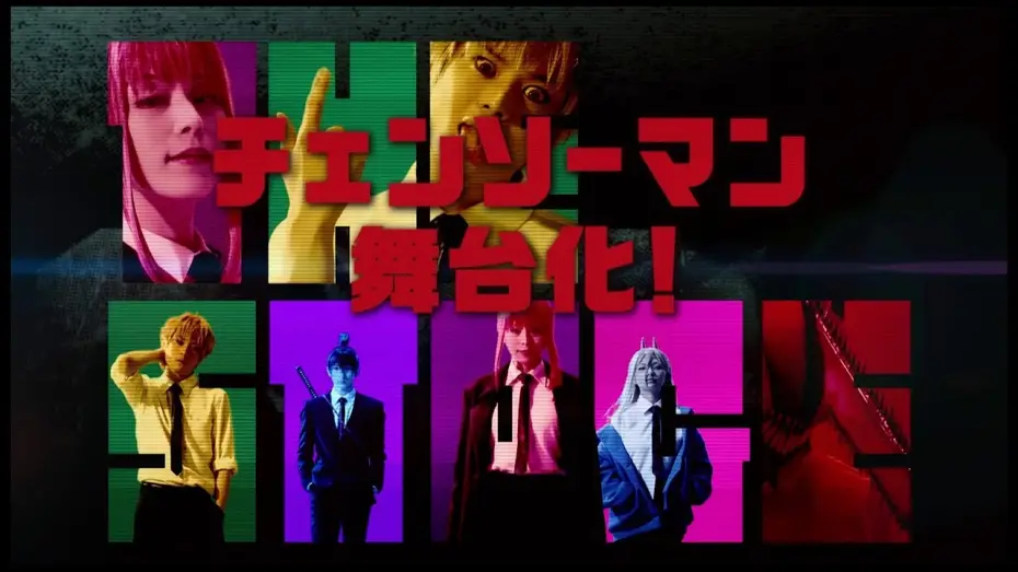 Watch film Chainsaw Man: The Stage — 「チェンソーマン」ザ・ステージ公演CM（30秒）