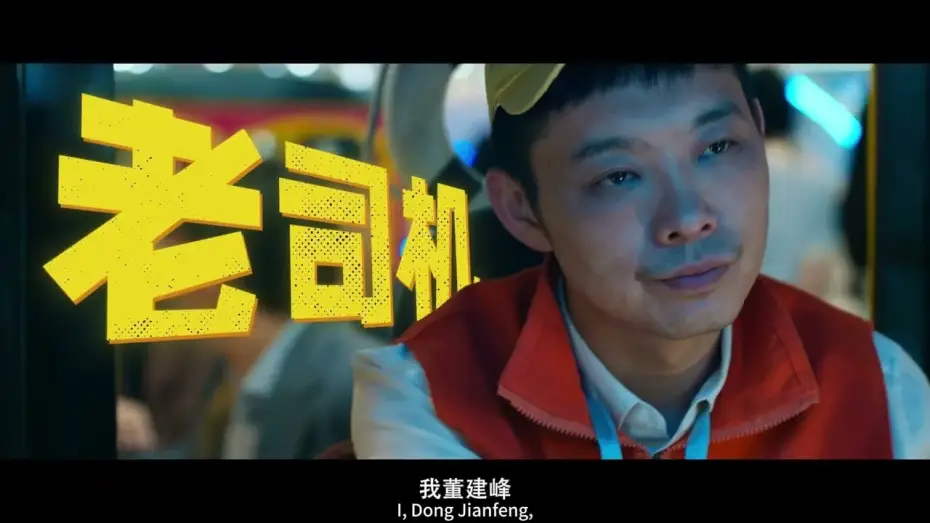 Watch film 末路狂花钱 | Official Trailer