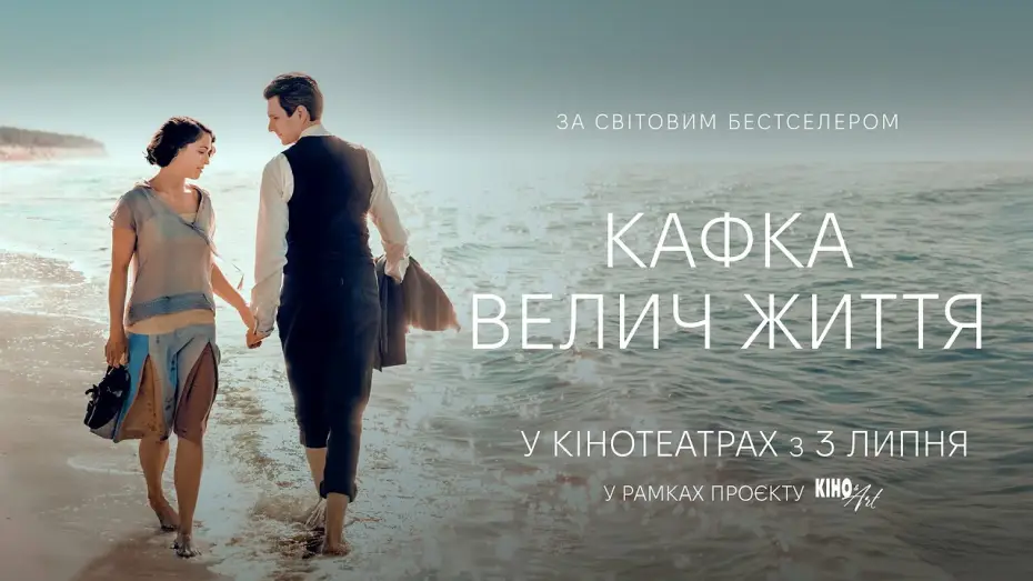 Watch film The Glory of Life — Офіційний трейлер