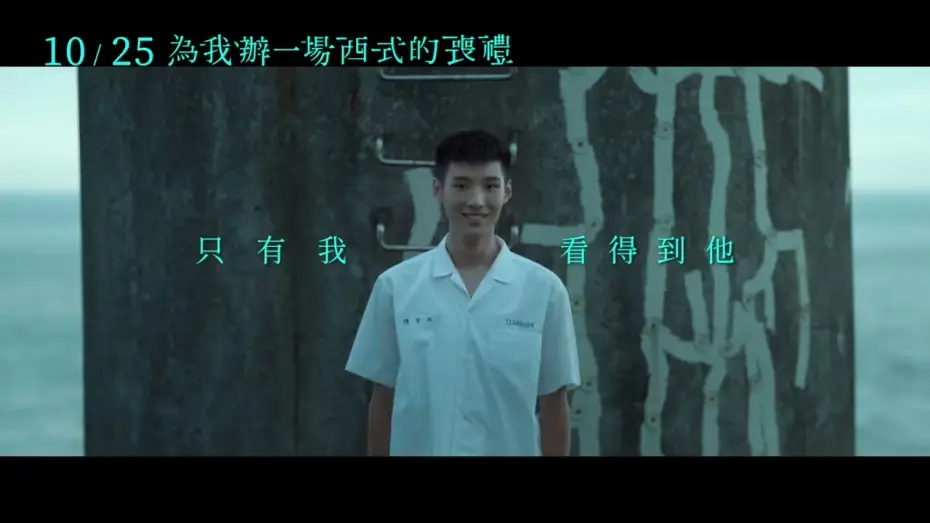 Watch film See You — Trailer [ENG SUB]