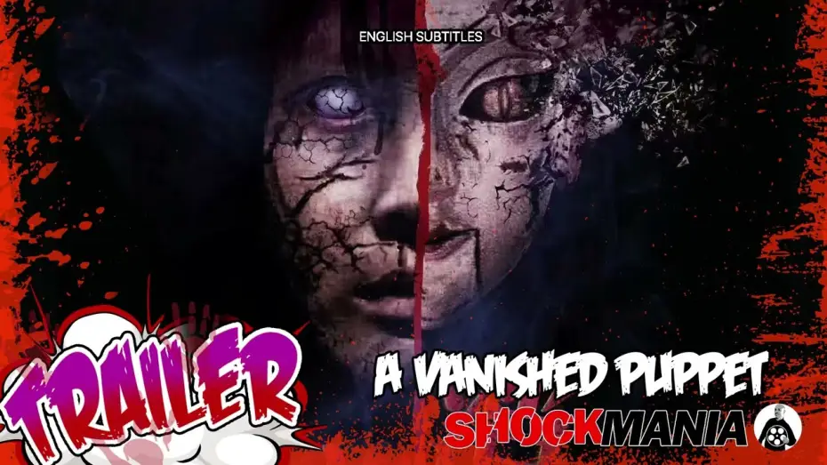 Watch film 消失的木偶 — Horror Trailer: A VANISHED PUPPET (China 2024) The Puppetmaster meets IT!! 消失的木偶