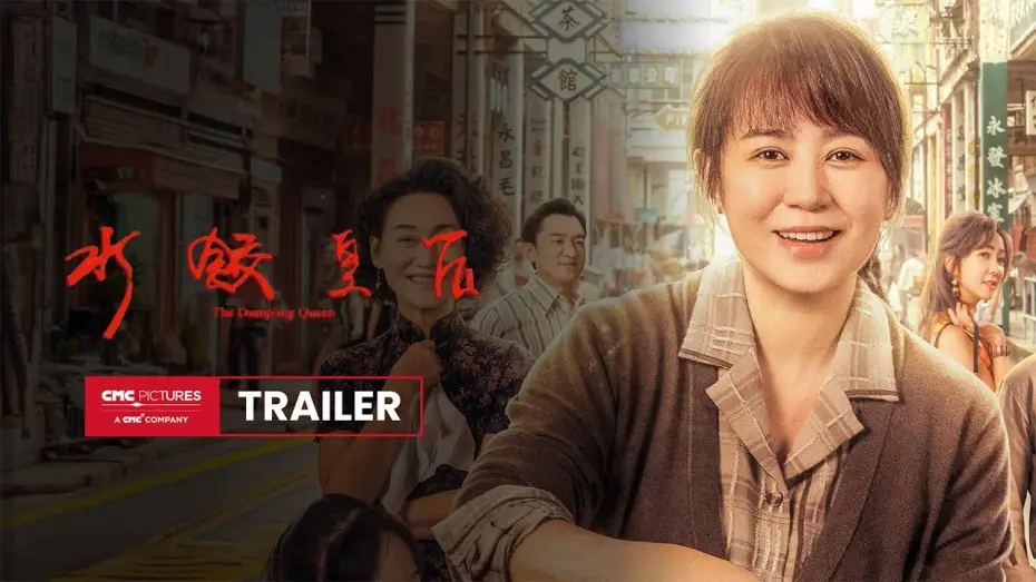 Watch film The Dumpling Queen | International Trailer [Subtitled]