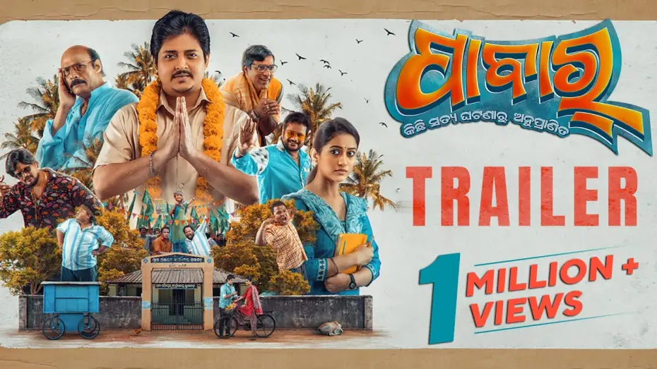 Watch film Pabar | Pabar | Official Trailer
