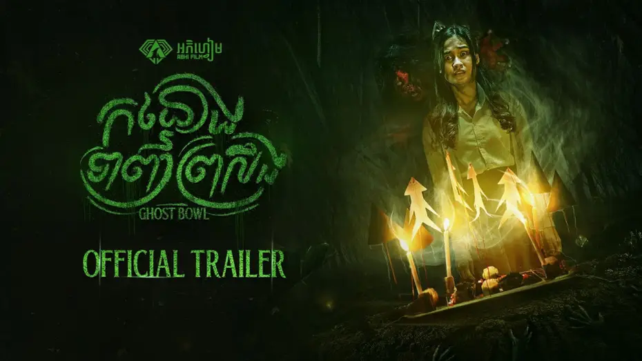 Watch film Ghost Bowl — កន្ទោងទាញព្រលឹង - Trailer