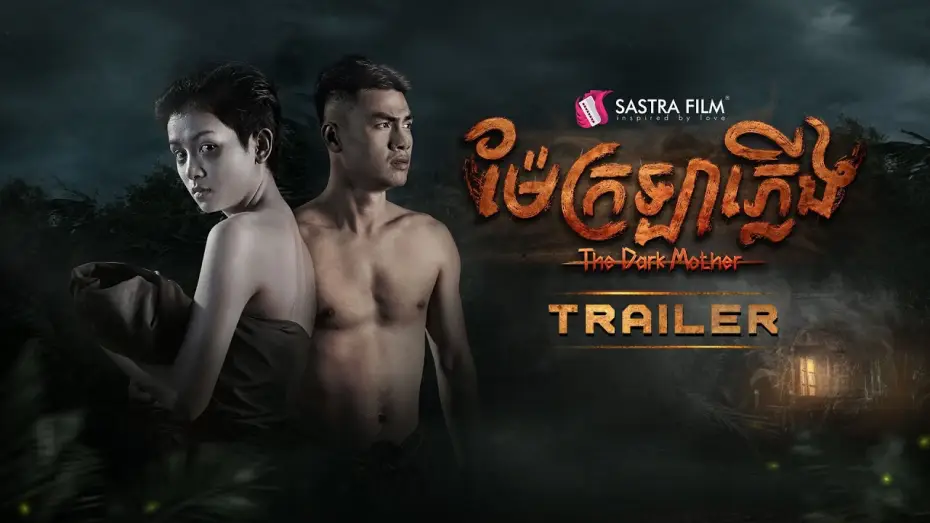 Watch film The Dark Mother — ម៉ែក្រឡាភ្លើង -  Trailer