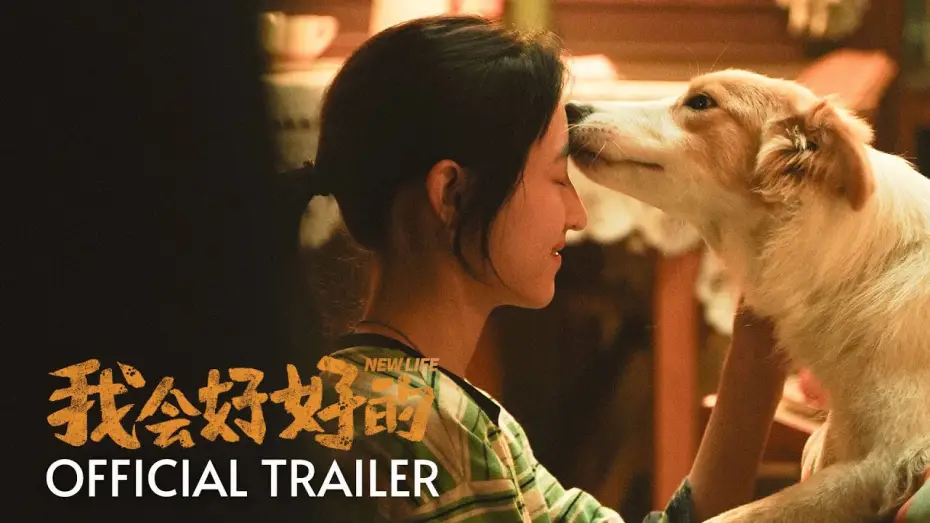 Watch film New Life — 我会好好的 ｜ New Life | Official Trailer | 正式预告片