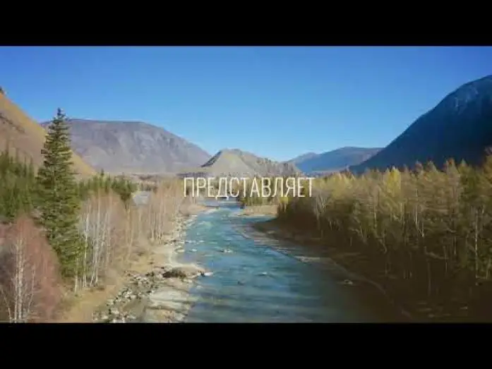 Watch film Owner of the Altai Mountains — Фильм "Хозяин Алтайских гор" - (Трейлер - 2023)