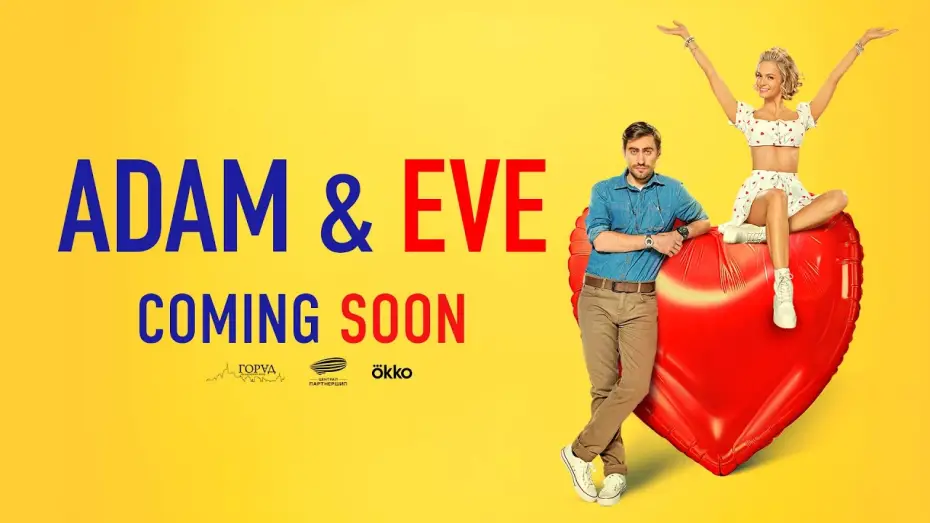 Watch film Adam & Eve — Official Trailer [Subbed]