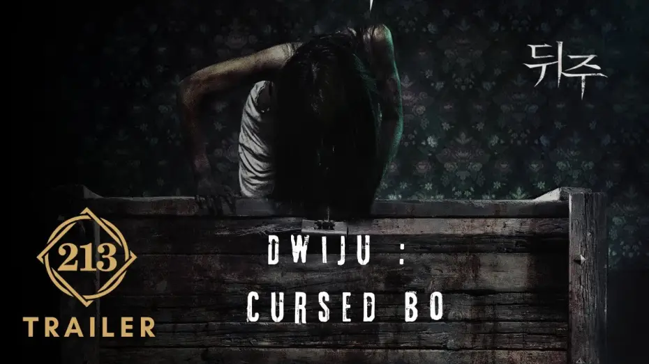 Watch film Dwiju: Cursed Box — Dwiju : Cursed Bo 뒤주 | Official Trailer | English Sub | Kim In-seo, Park Ye-ri