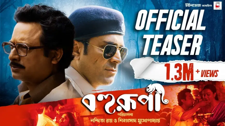 Watch film Bohurupi — Bohurupi | Official Teaser | Nandita | Shiboprosad | Abir | Ritabhari | Koushani | Windows